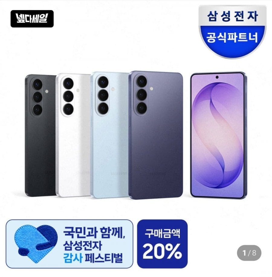 Samsung Galaxy S26 256