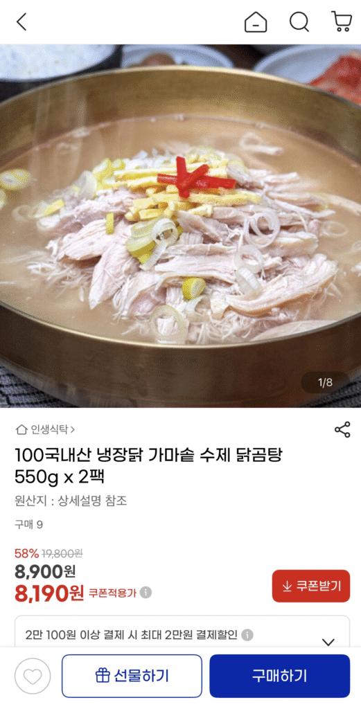 Vạc gà đông lạnh nội địa gà gomtang 550g x 2 gói