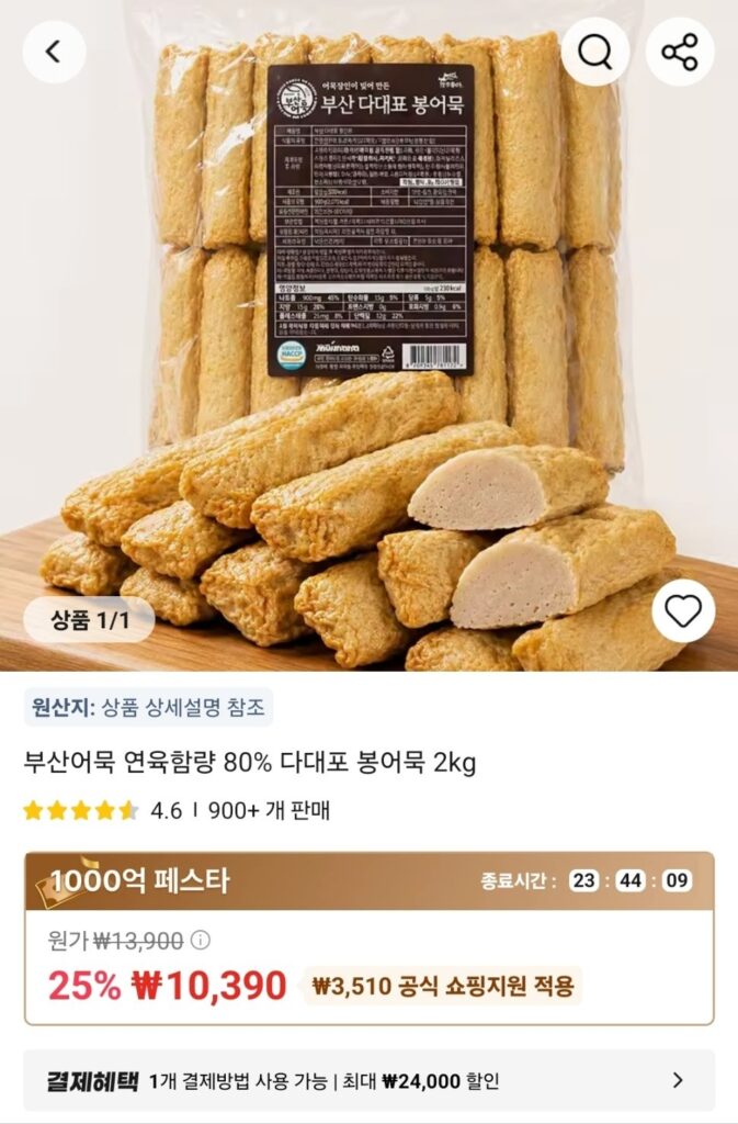 Chả cá biển Dadaepo Busan 2kg