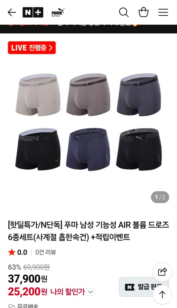 [Naver] Bộ 6 sản phẩm rút âm lượng AIR chức năng của Puma (25.200 KRW/miễn phí)