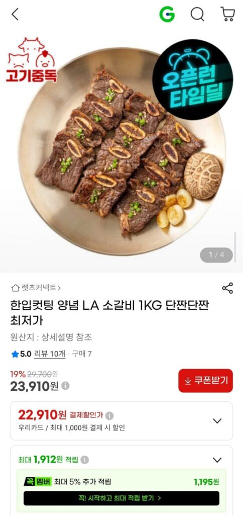 Sườn bò LA tẩm gia vị cắt miếng một miếng 1kg