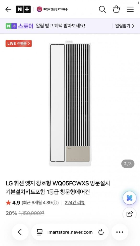 Cửa sổ LG Whisen Edge loại WQ05FCWXS lắp đặt tận nhà, kèm bộ lắp đặt cơ bản, loại 1