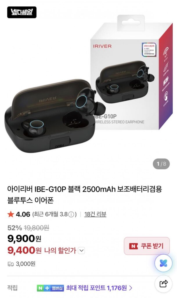 iRiver IBE-G10P Đen Pin phụ 2500mAh và tai nghe Bluetooth
