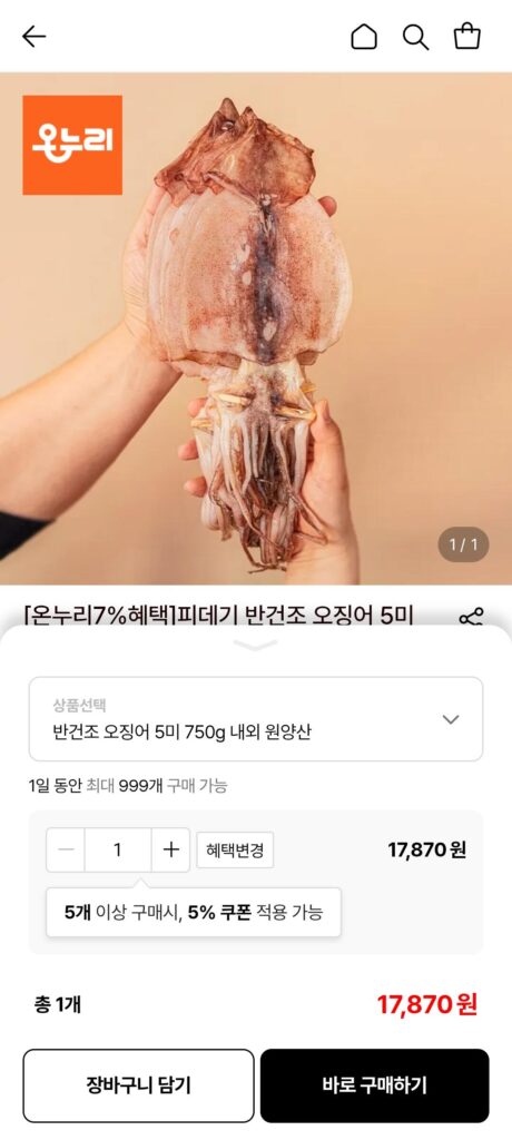 Mực bán khô Pidegi 5 con 750g