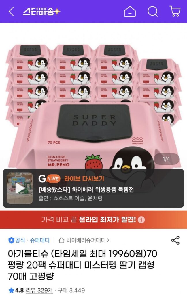 Superdaddy 70 pyeong Khăn giấy ướt Mr. Peng 70 tờ 20 gói