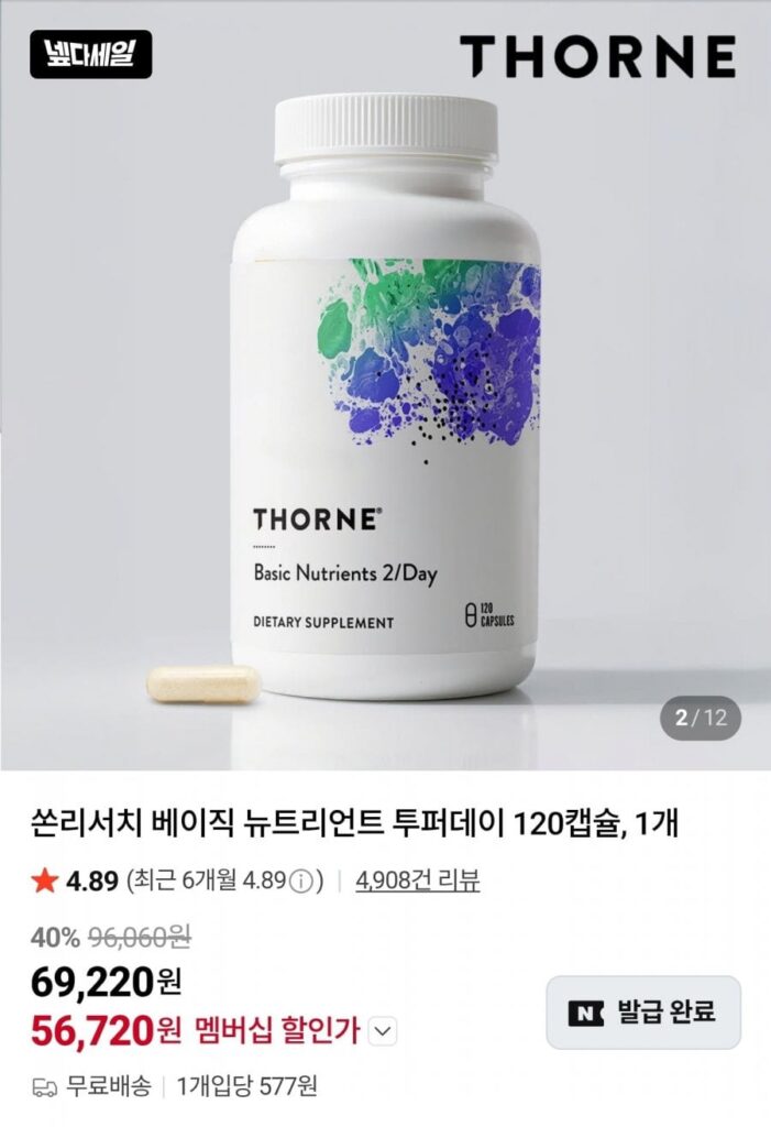 Thorn Research Basic Nutrient Two Days 120 Viên, 1 chiếc