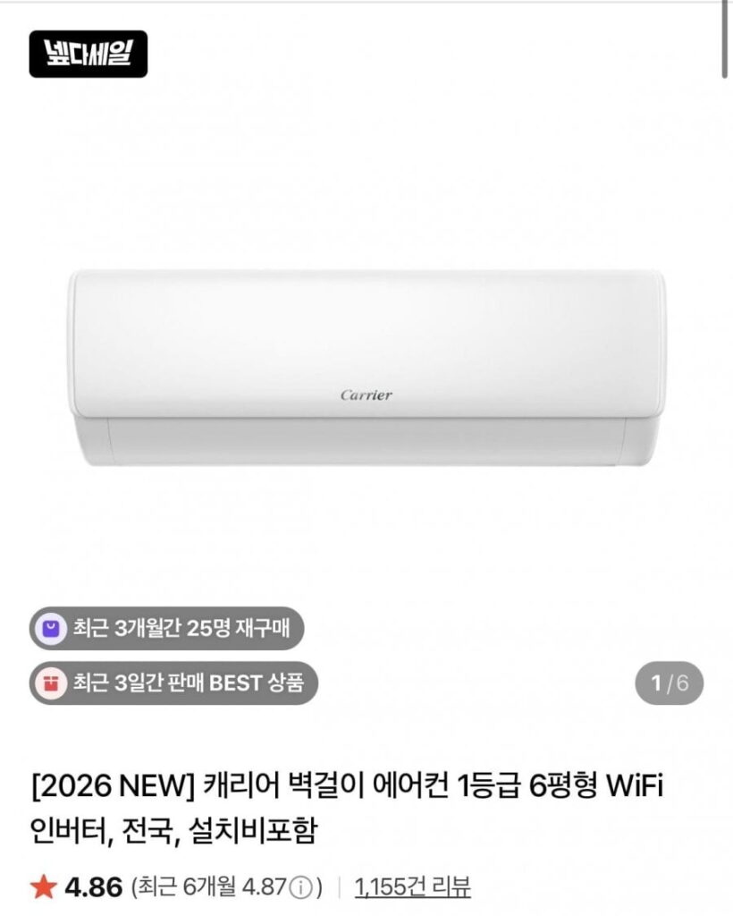 Máy lạnh treo tường Carrier loại 1 dàn nóng 6 pyeong + lắp đặt cơ bản