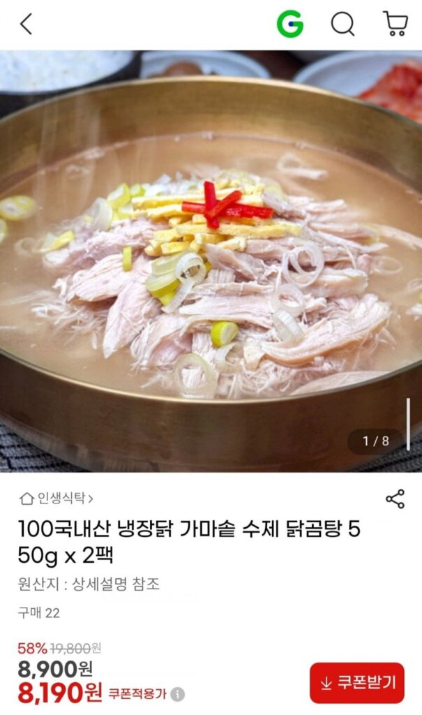 Vạc gà đông lạnh nội địa gà gomtang 550g x 2 gói