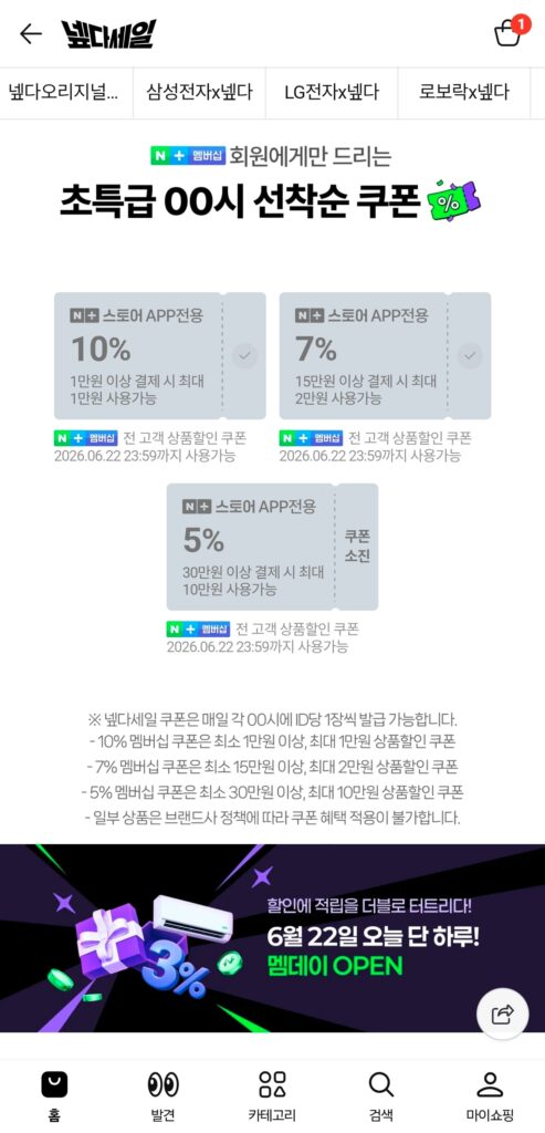 [Naver] Điều hòa Samsung Q9000 2in1, 17 pyeong, giá thực tế 1,17 triệu