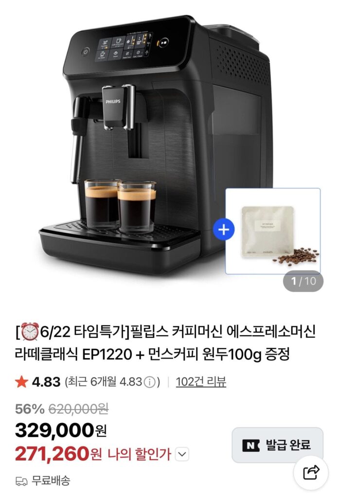 Philips 1200 Latte Classic EP1220 + cà phê hạt 100g