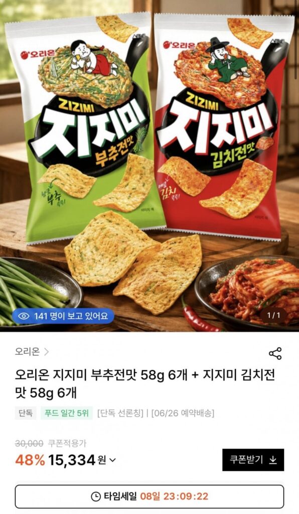 Orion Jimi Chive Jeon Flavor 58g x 6 + Jjimi Kimchi Jeon Flavor x 58g + 2 miếng Choco Pie làm quà