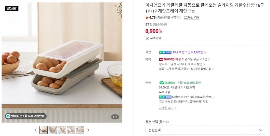 Hộp đựng trứng trượt tự động 1+1