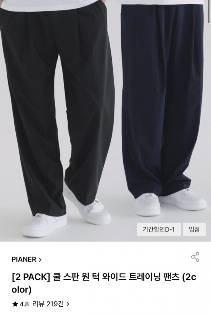 Quần tập rộng vải thun mát mẻ 2PACK