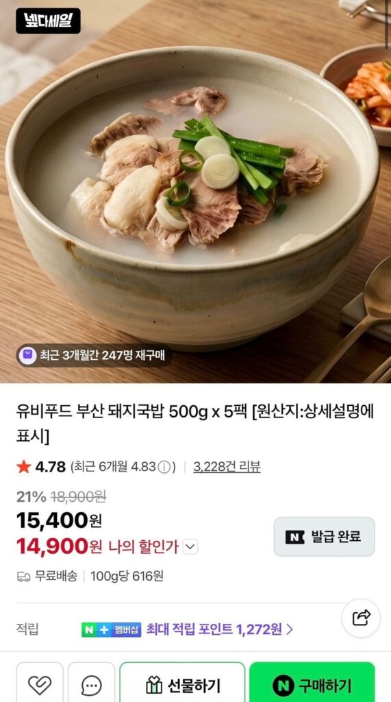 Súp Thịt Heo Busan UB Food 500g x 5 gói