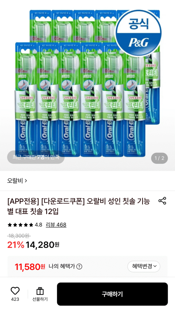 Trà xanh siêu mịn Oral-B 12 gói
