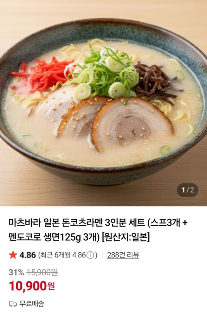 Set mì Tonkotsu Nhật Bản Matsubara cho 3 người