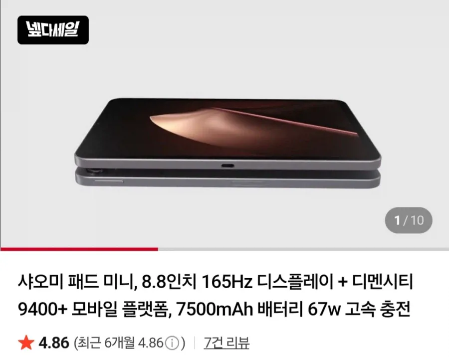 Xiaomi Pad Mini 12+512(