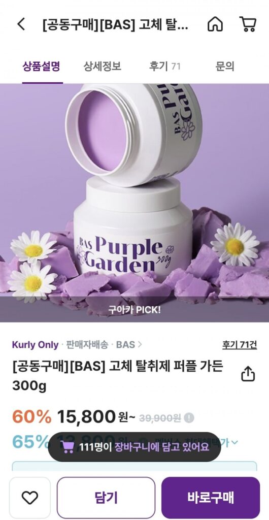 Lăn Khử Mùi BAS Purple Garden 350g