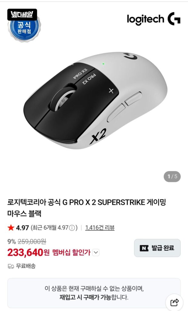 Logitech Hàn Quốc G PRO chính thức