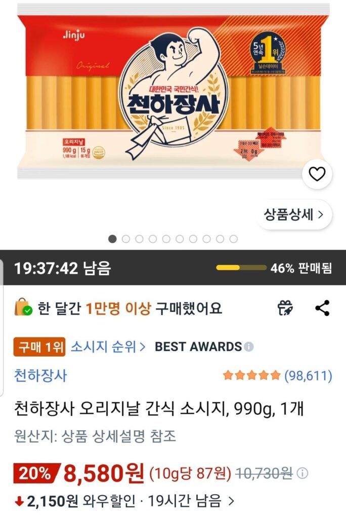 Xúc Xích Ăn Nhẹ Cheonhajangsa Original 990g