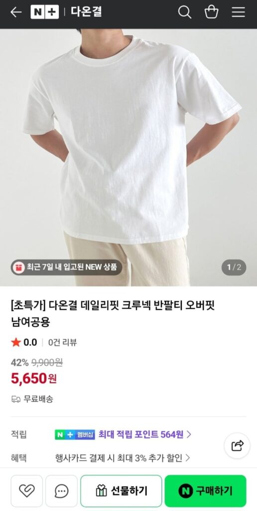 Áo thun ngắn tay vừa vặn hàng ngày của Daongyeol