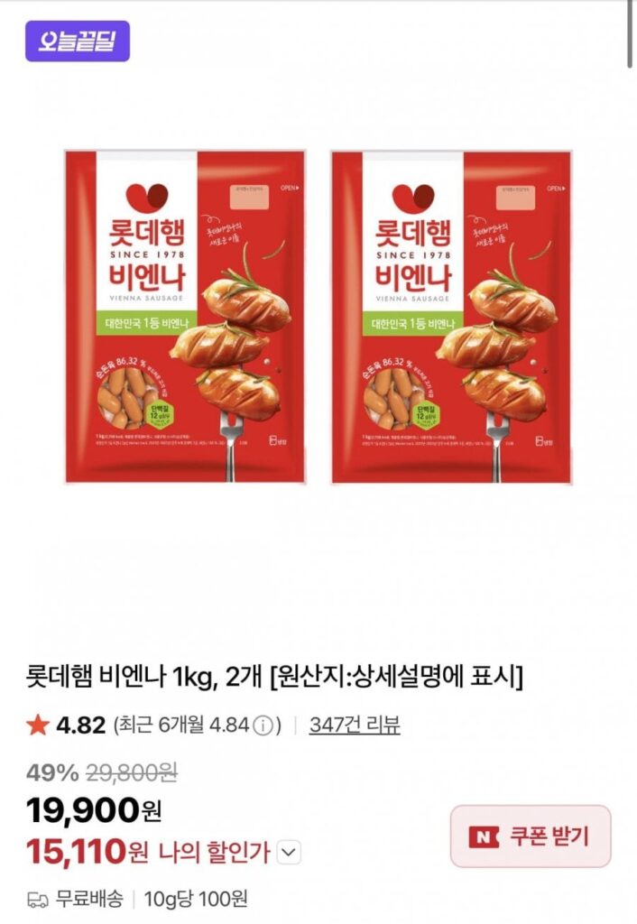 Thịt nguội Lotte 1kg 2 miếng