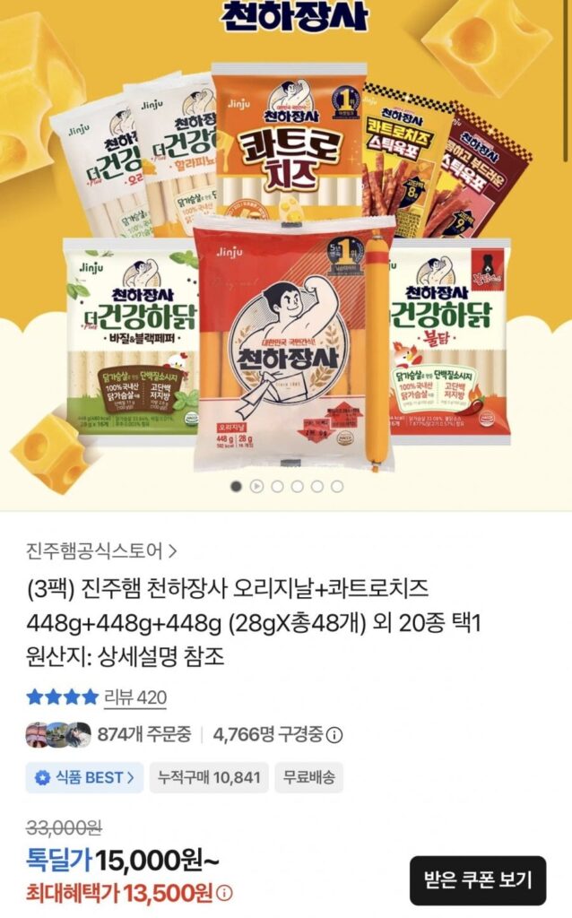 Jinju Ham Cheonhajangsa Original + Phô mai Quattro 28g