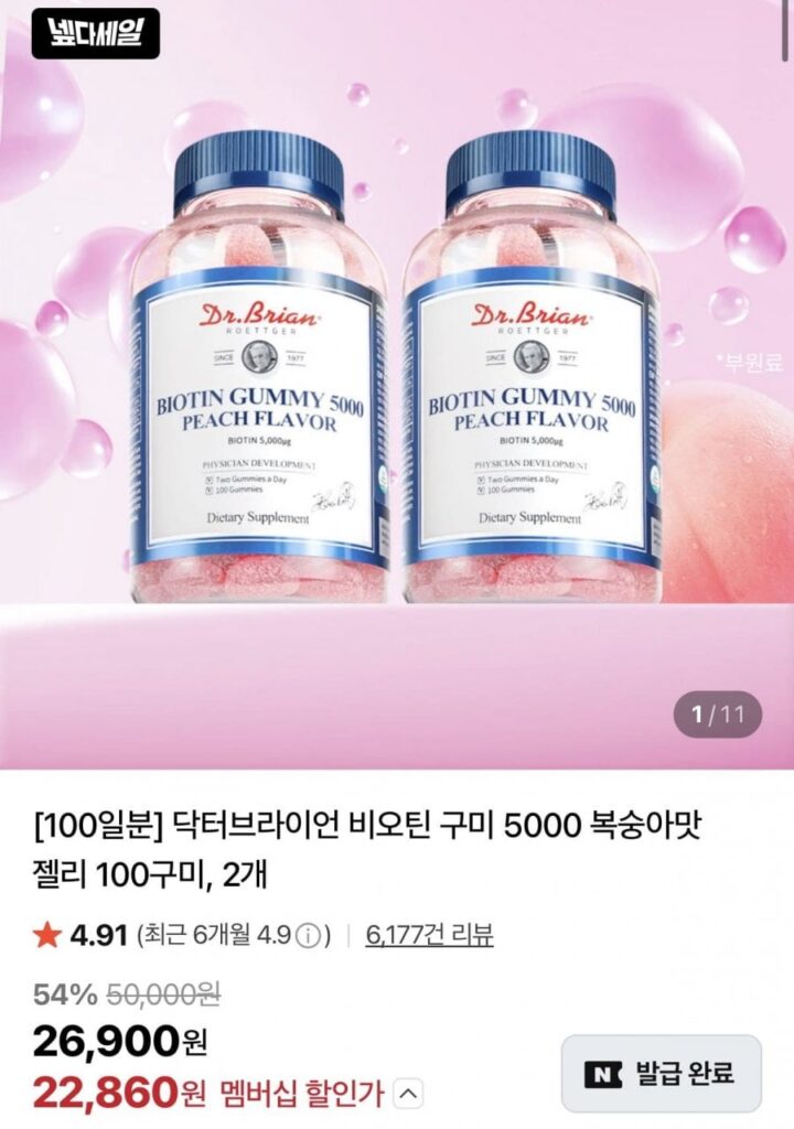 Kẹo Dẻo Dr. Brian Biotin 5000 Thạch Vị Đào 100 Kẹo Dẻo (2)