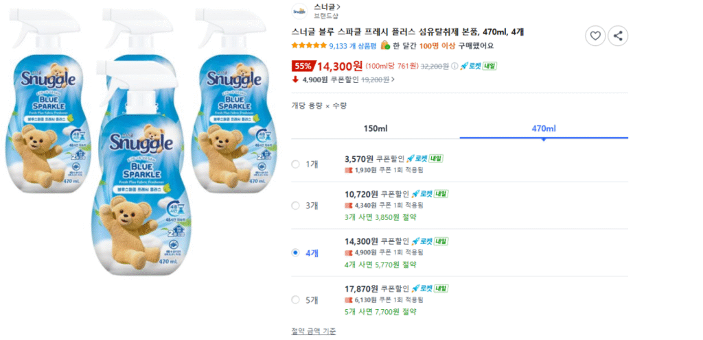 Nước Khử Mùi Vải Snuggle Blue Sparkle Fresh Plus, 470ml, 4 chiếc