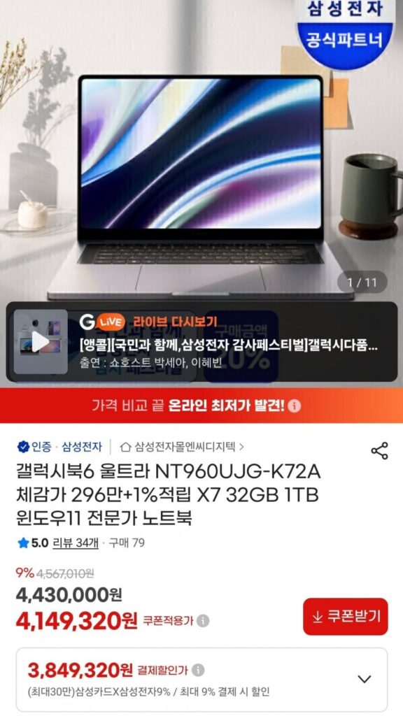 Galaxy Book 6 Ultra X7 NT960UJG-K72A 32GB 1TB Windows 11