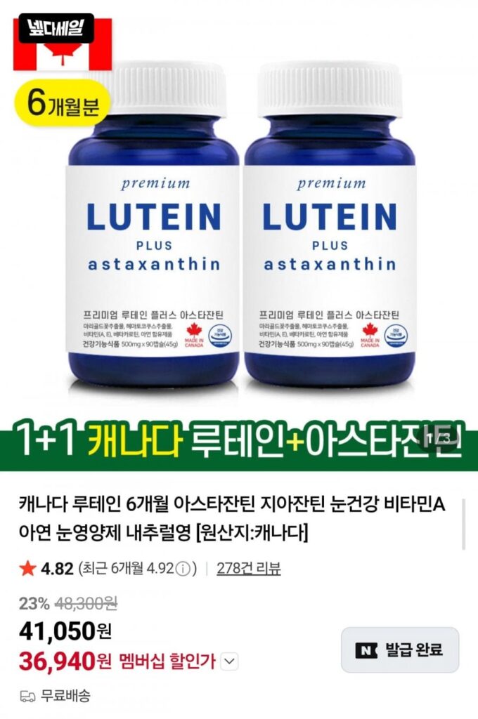 Lutein trẻ tự nhiên + Astaxanthin 90 Viên 1+1