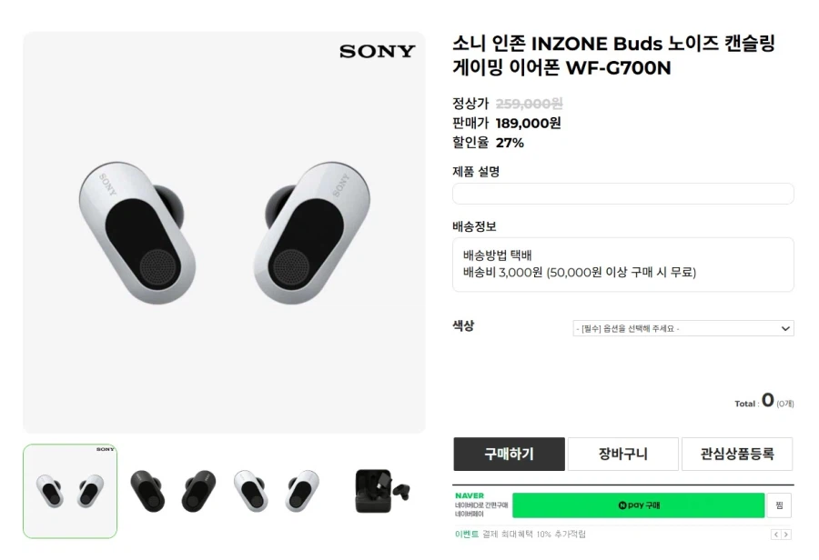 Tai nghe chơi game không thể mở của Sony Inzone Buds