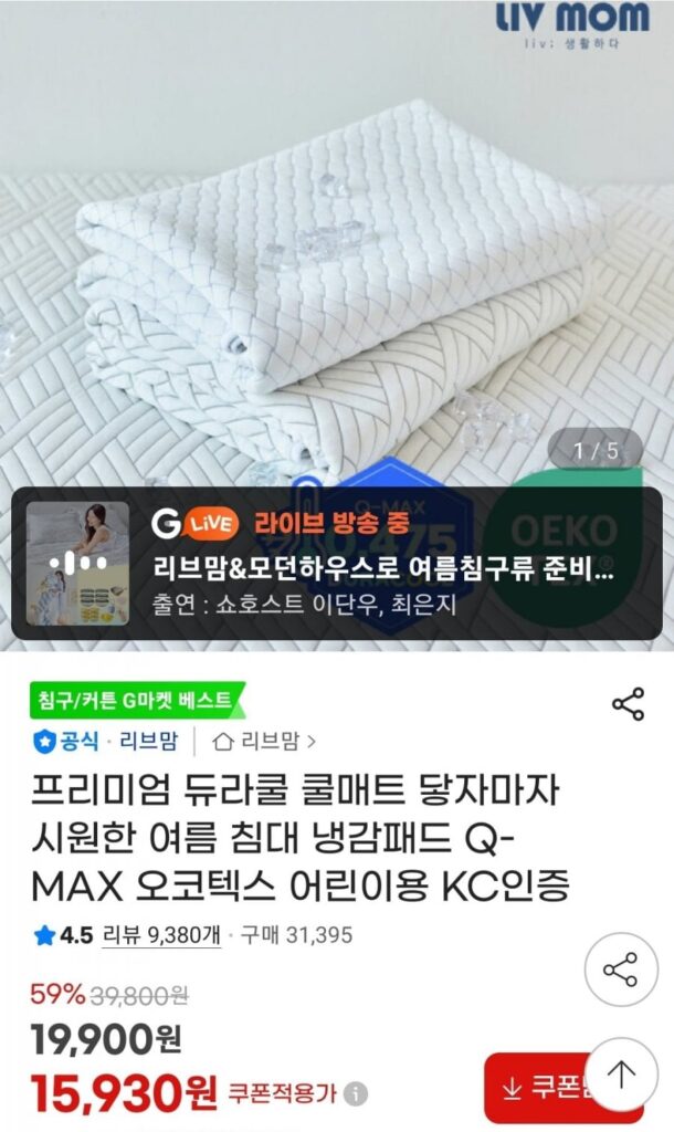 Tấm làm mát Dura Cool Cool Mat MS