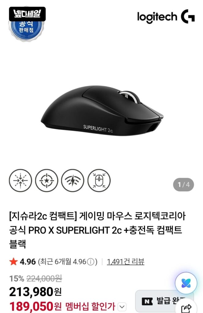 Logitech Hàn Quốc PRO chính thức
