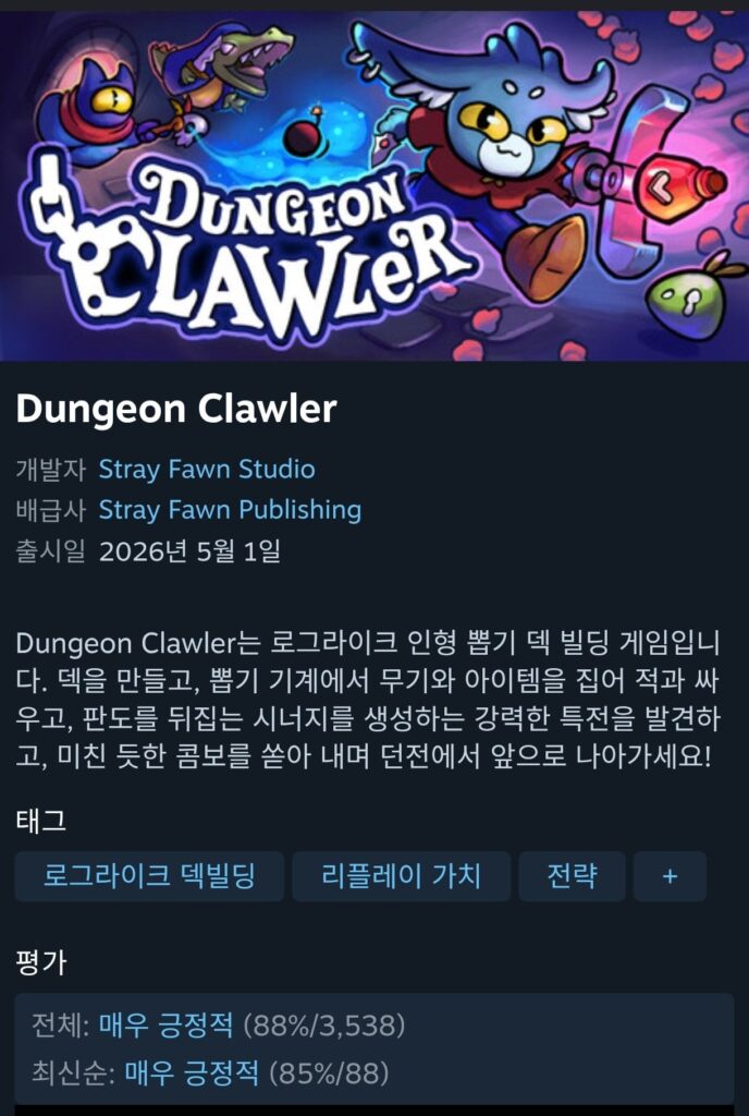 Dungeon Clawler (Di động) 98%