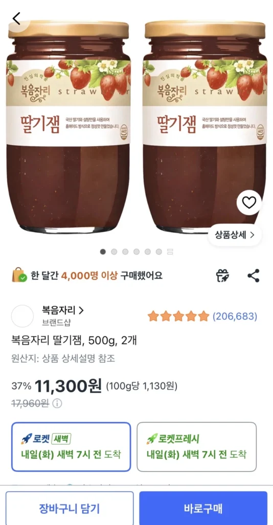 Mứt Dâu Phúc Âm Jari 500g x 2