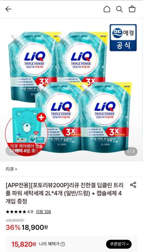 Liqu Deep Clean Bột giặt ba công suất 2L x 4 + Bột giặt dạng viên x 4 x
