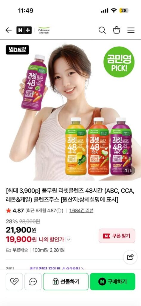 Nepda Sale Pulmuone Reset Cleanse 48 giờ (ABC, CCA, Lemon & Kale)
