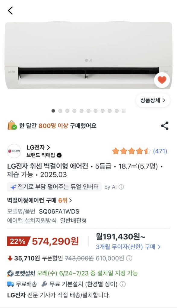 Điều hòa treo tường LG Whisen 18.7 (5.7 pyeong)