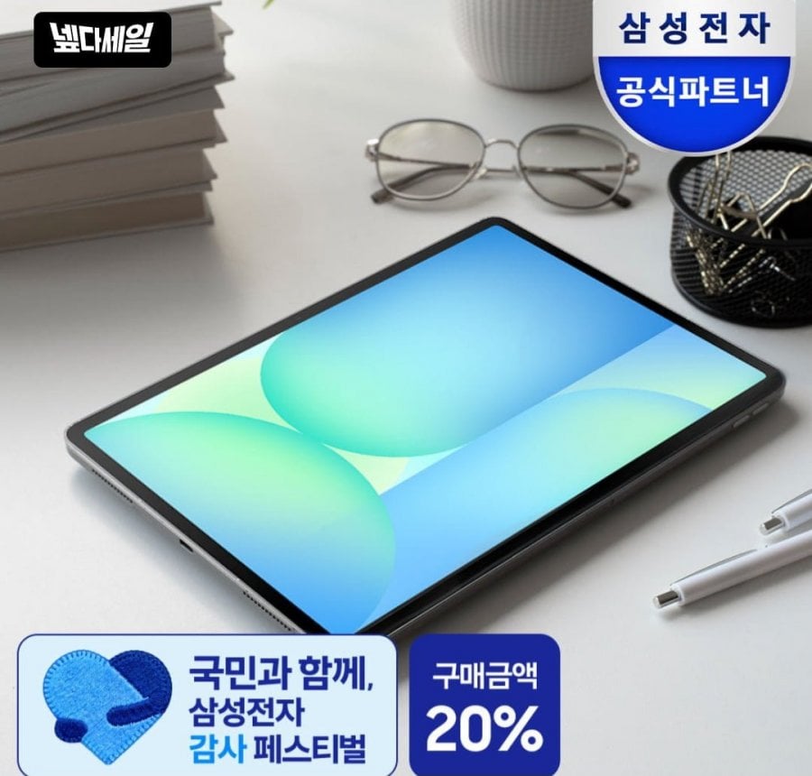 Galaxy Tab S10FE WIFI 128GB giá ưu đãi 490.000