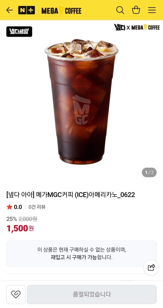 Cà phê Mega MGC (ICE) Americano