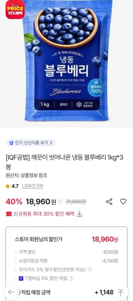 Phương pháp IQF: Quả việt quất đông lạnh được rửa sạch 1kg*3 túi