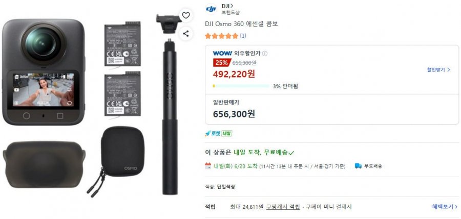 Combo thiết yếu DJI Osmo 360