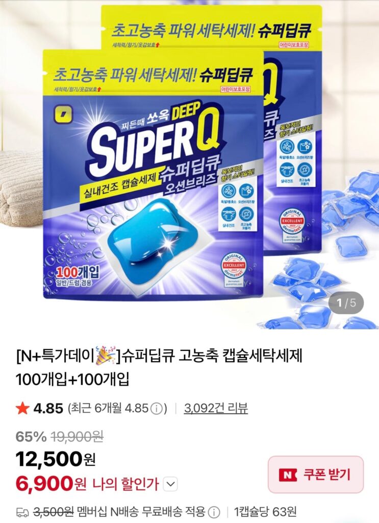 Chất tẩy rửa dạng viên nang đậm đặc Super Deep Q (tổng cộng 200 chiếc) 