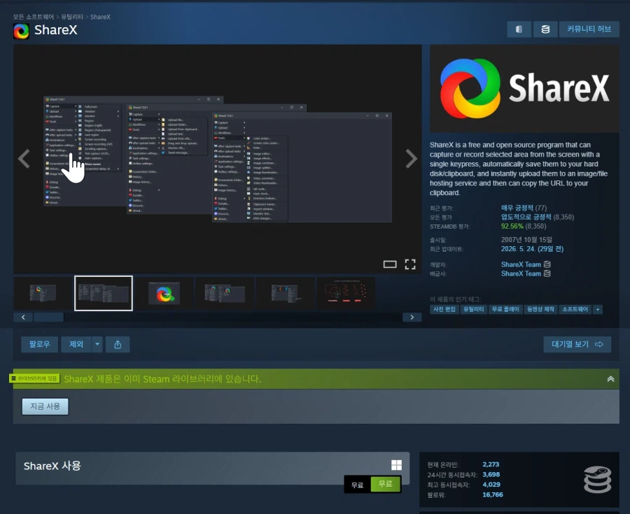 Chụp chương trình ShareX