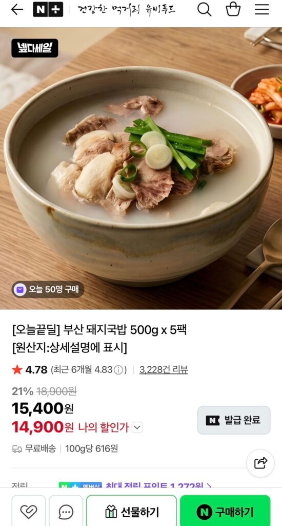 Súp Thịt Heo Busan UB Food 500g 5 gói