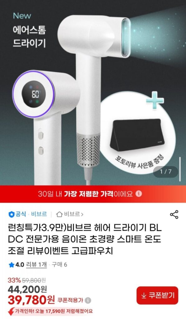 Máy Sấy Tóc Vivre BLDC Chuyên Nghiệp Ion Âm Siêu Nhẹ