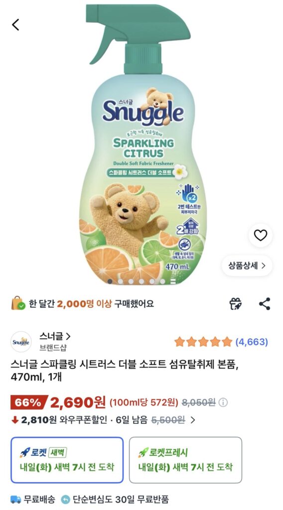 Snuggle Sparkling Citrus Double Soft Fabric Deodorizer, 470ml, 1 chiếc