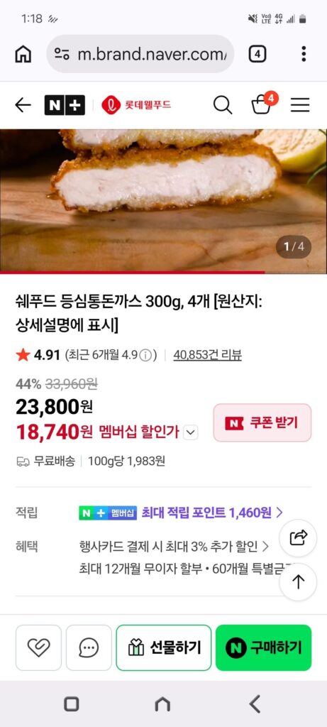 She Food 300gx4 Gà Gangjeong 330g Nemem miễn phí