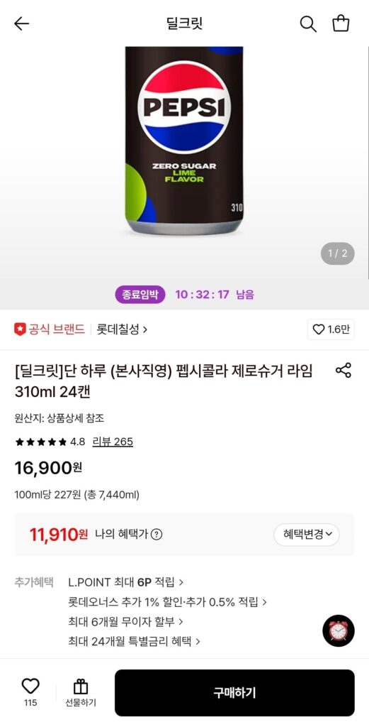 Pepsi Cola Không Đường Vôi 310ml 24 lon